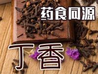 丁香的神奇功效：厨房里的香料还是天然的疗愈圣品？