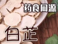 白芷：中医药中的多面手，如何发挥其独特功效？