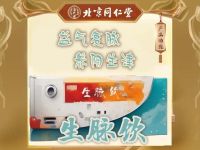 气短乏力、心悸出汗？生脉饮，中医扶正固脱、益气复脉的养生良方