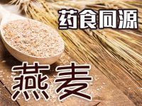 燕麦：全面解读其营养价值与健康功效