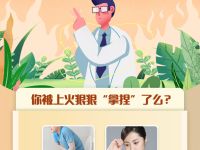 天干物燥  &ldquo;火&rdquo;不单行