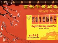 快来看一看，你的上火指数有多高！