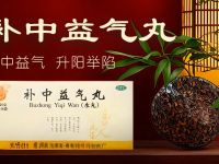 天空一声巨响，夏季到来，该补中益气丸登场了！