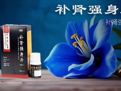 “肾”重进补，补肾强身有好药。