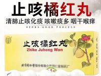 咳嗽痰多、咽喉不适？止咳橘红丸，沿袭古法，润肺化痰的中药典范