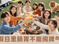 国庆长假，美食让脾胃 &ldquo;叫苦不迭&rdquo;！中医绝招来拯救