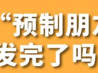 别让 “预制朋友圈” 绑架你的生活
