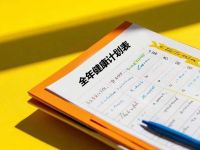 2025 健康逆袭秘籍，错过血亏！