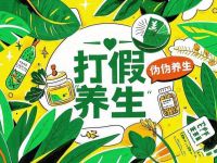 打假伪养生！这些“健康谣言”正在毒害你的身体！