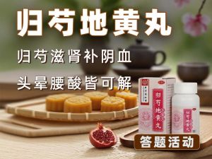 换季眼干掉发？让这味肝肾双补的调理方来帮你吧！