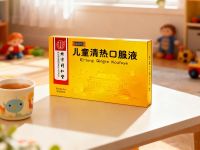 儿童清热口服液:  儿童清热，守护稚嫩体质