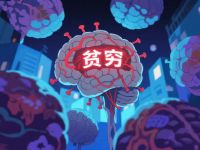 “穷”真的会刻进DNA里？科学揭示：长期压力如何重塑大脑，代际传递贫困